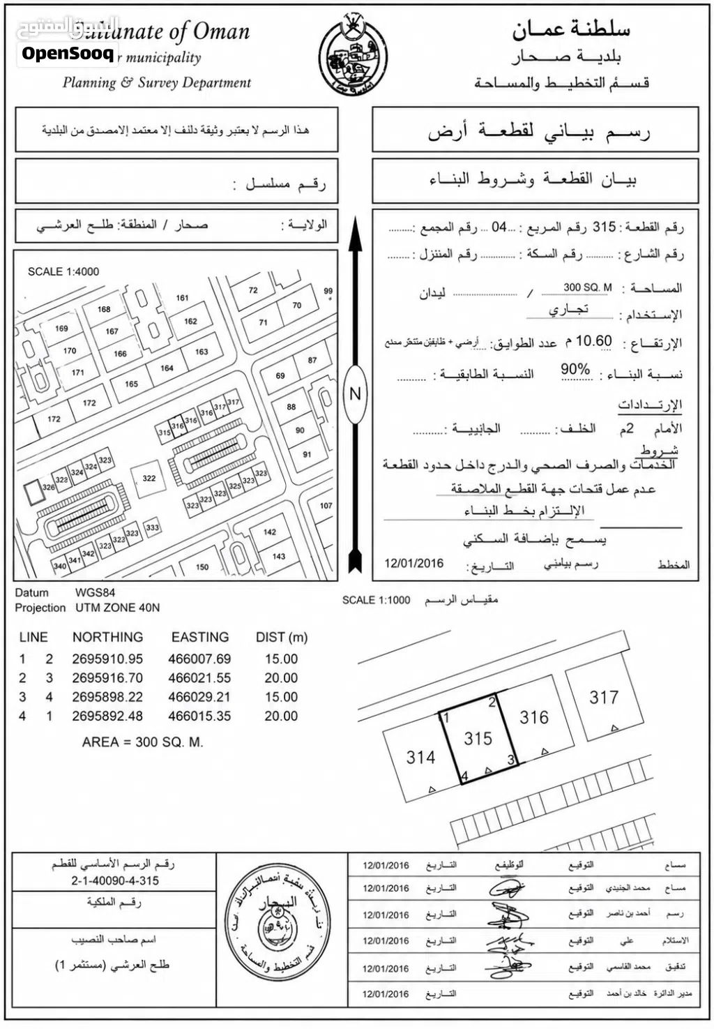 تجارية في منطقة حيويه