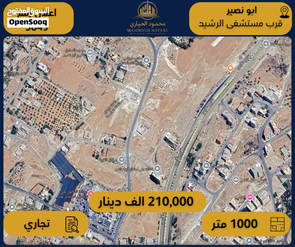 إعلان رقم (5849) أرض تجارية للبيع في أبو نصير – قرب مستشفى الرشيد
