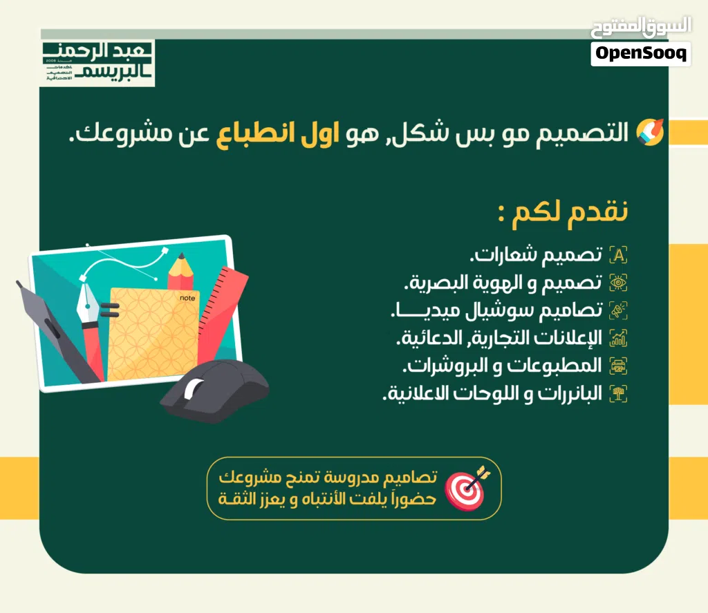 خدمات التصميم الاعلاني ،اونلاين.