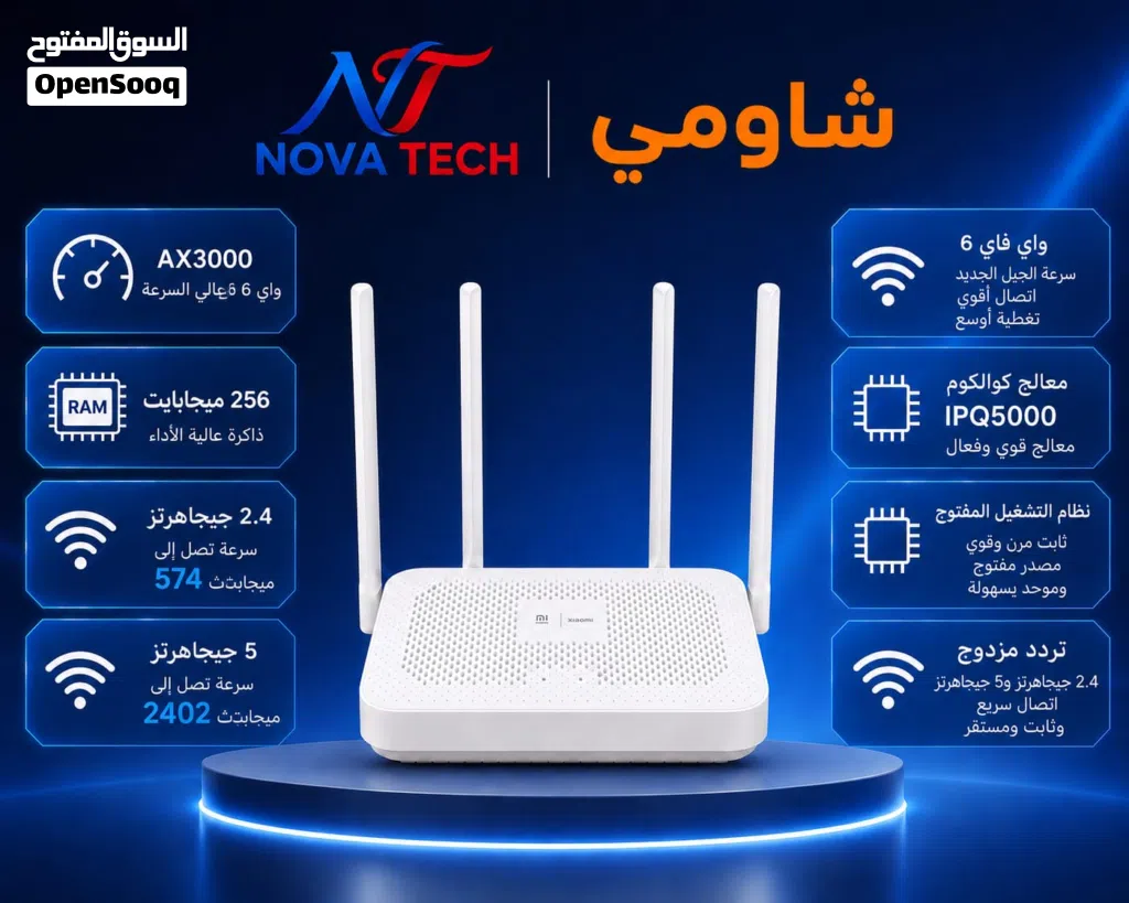 راوتر شاومي AX3000 CR8809