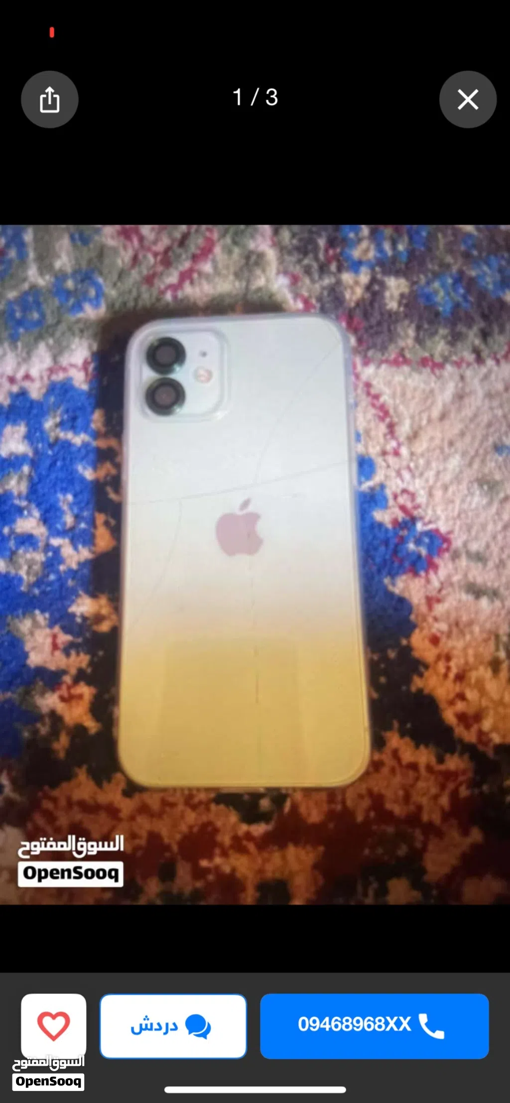 بيع مستعجل