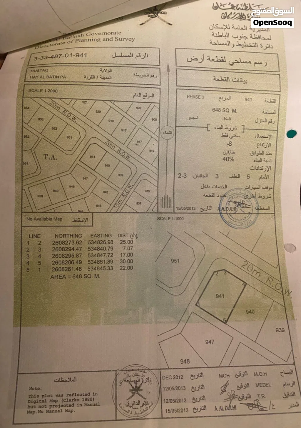 أرض سكني / حي الباطن / شارع الحوقين
