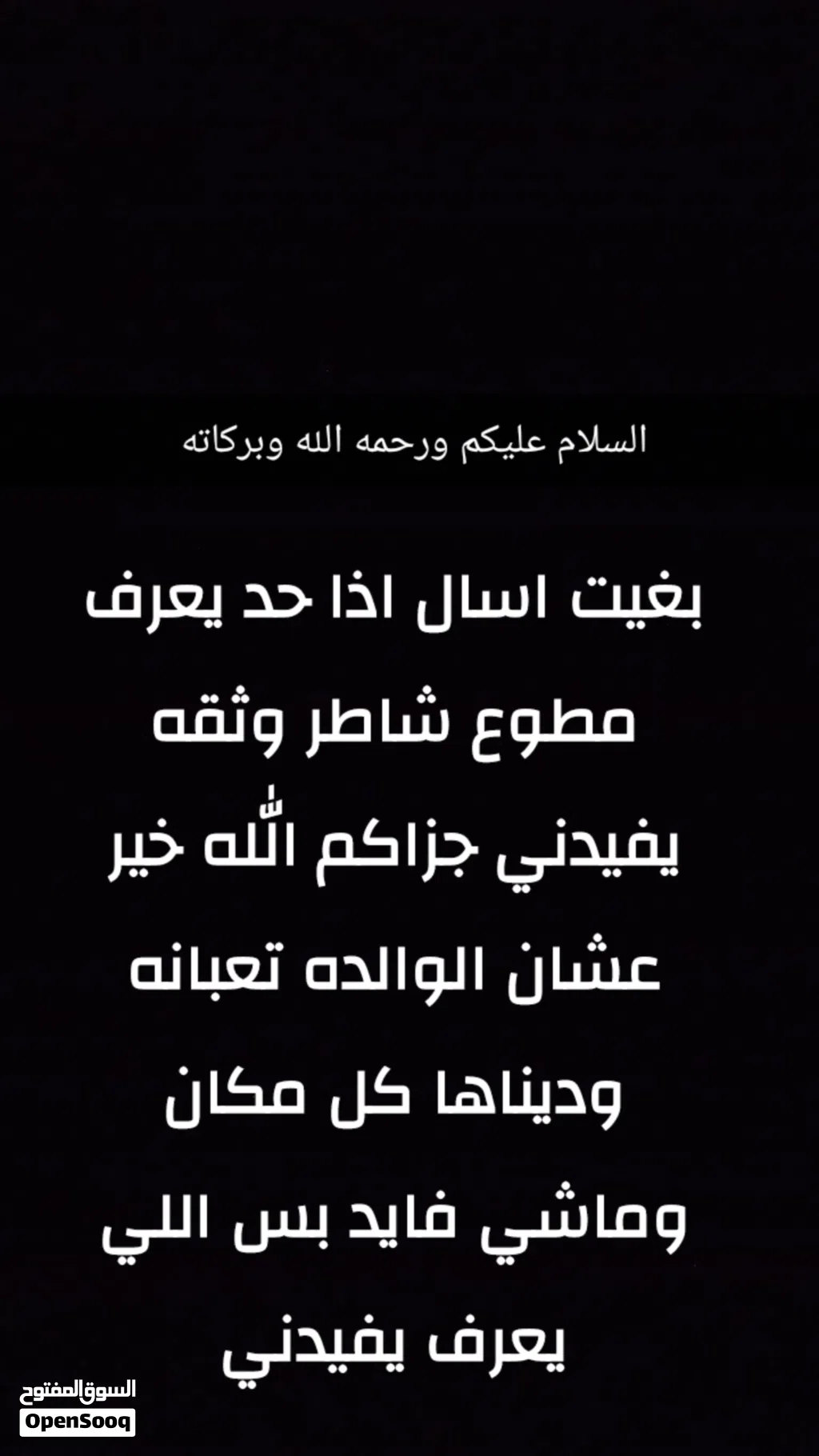 اللي يعرف يفيدني جزاكم الله خير