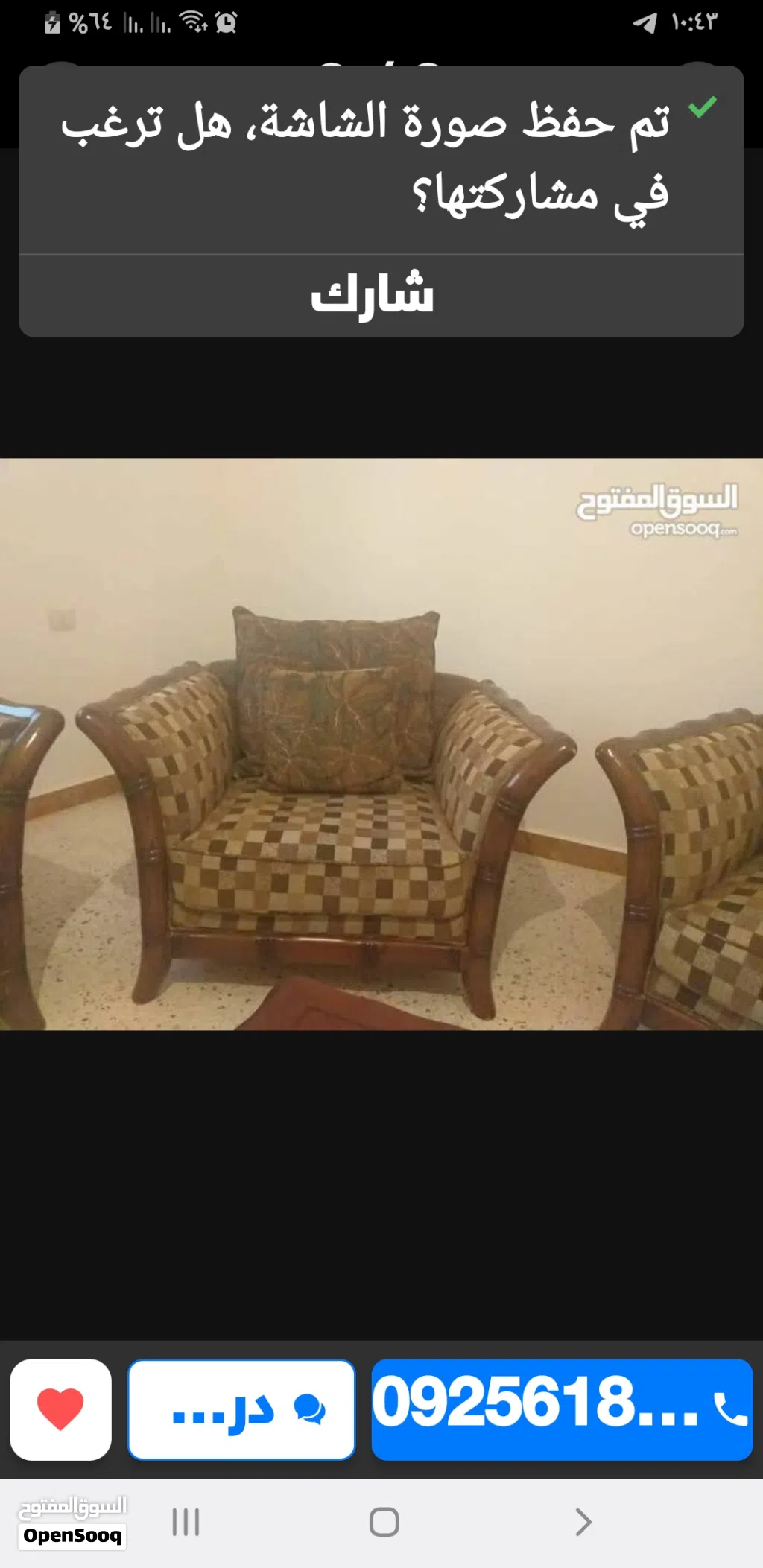 صالون ايطالى درجة اولى حجم كبير وفخم