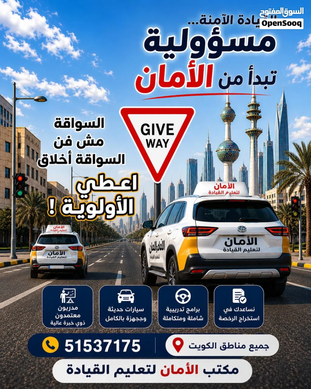 التعليم قيادة