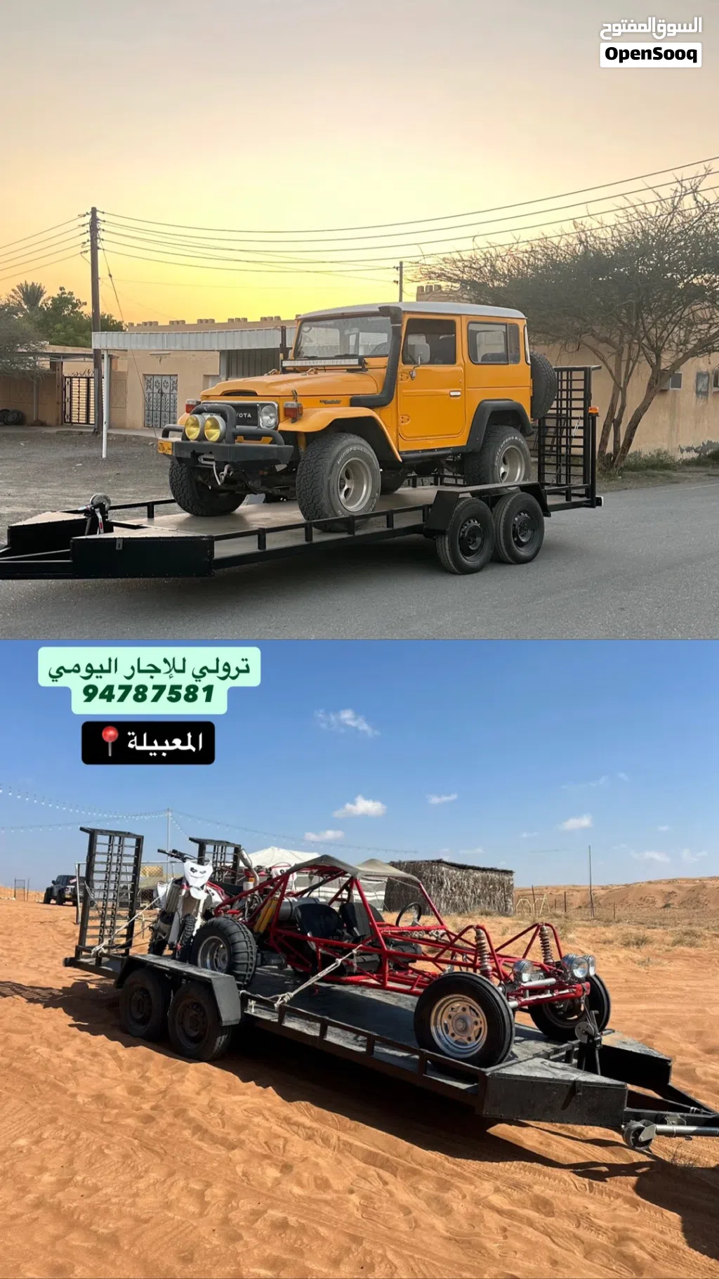 عربة ترولي قالوصة (للإجار اليومي)