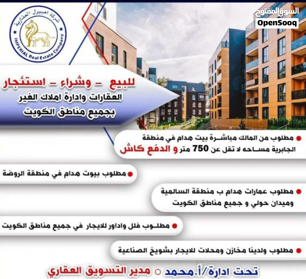 للبيع منزل قديم في كيفان