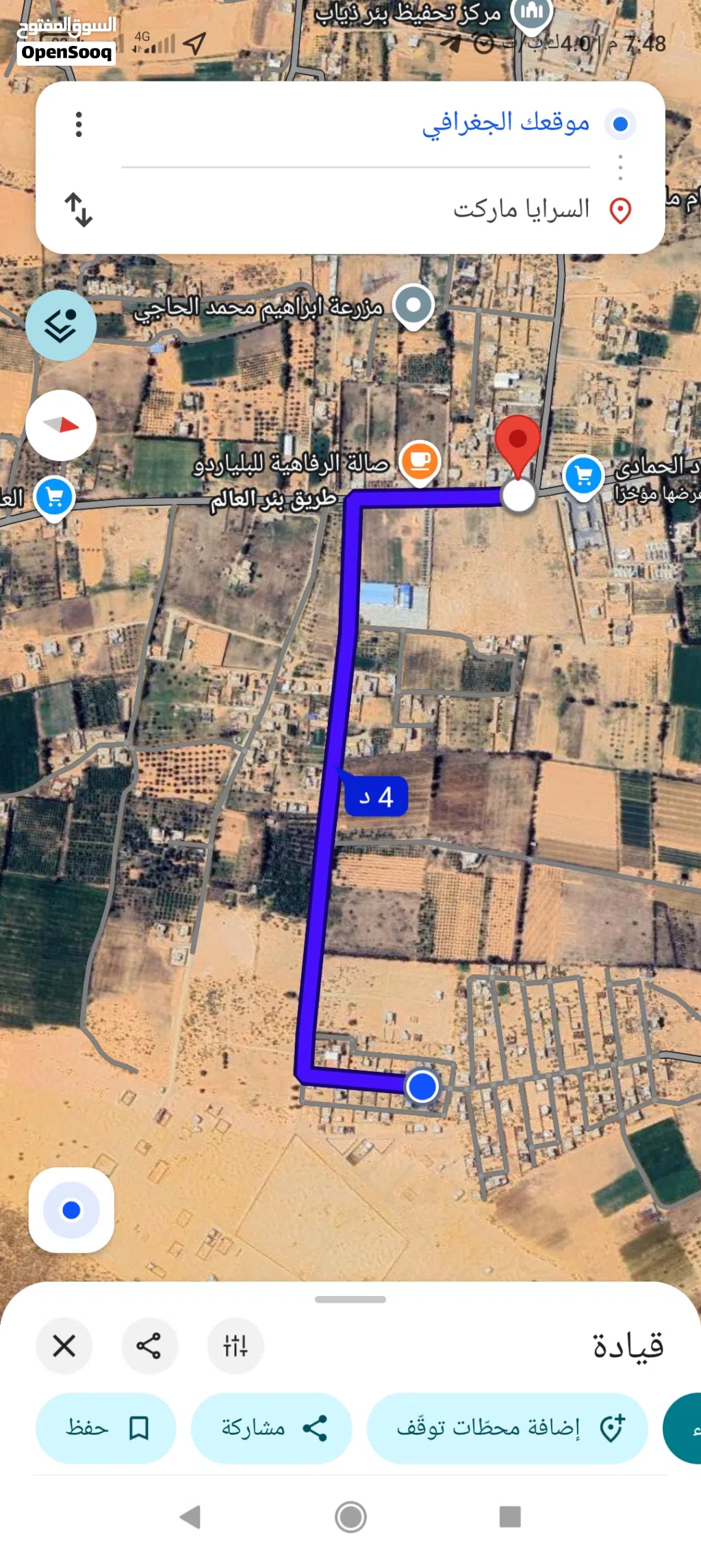 كاتينة وقواعد و عرص في ارض 500م2 بئر العالم مقسم سكني