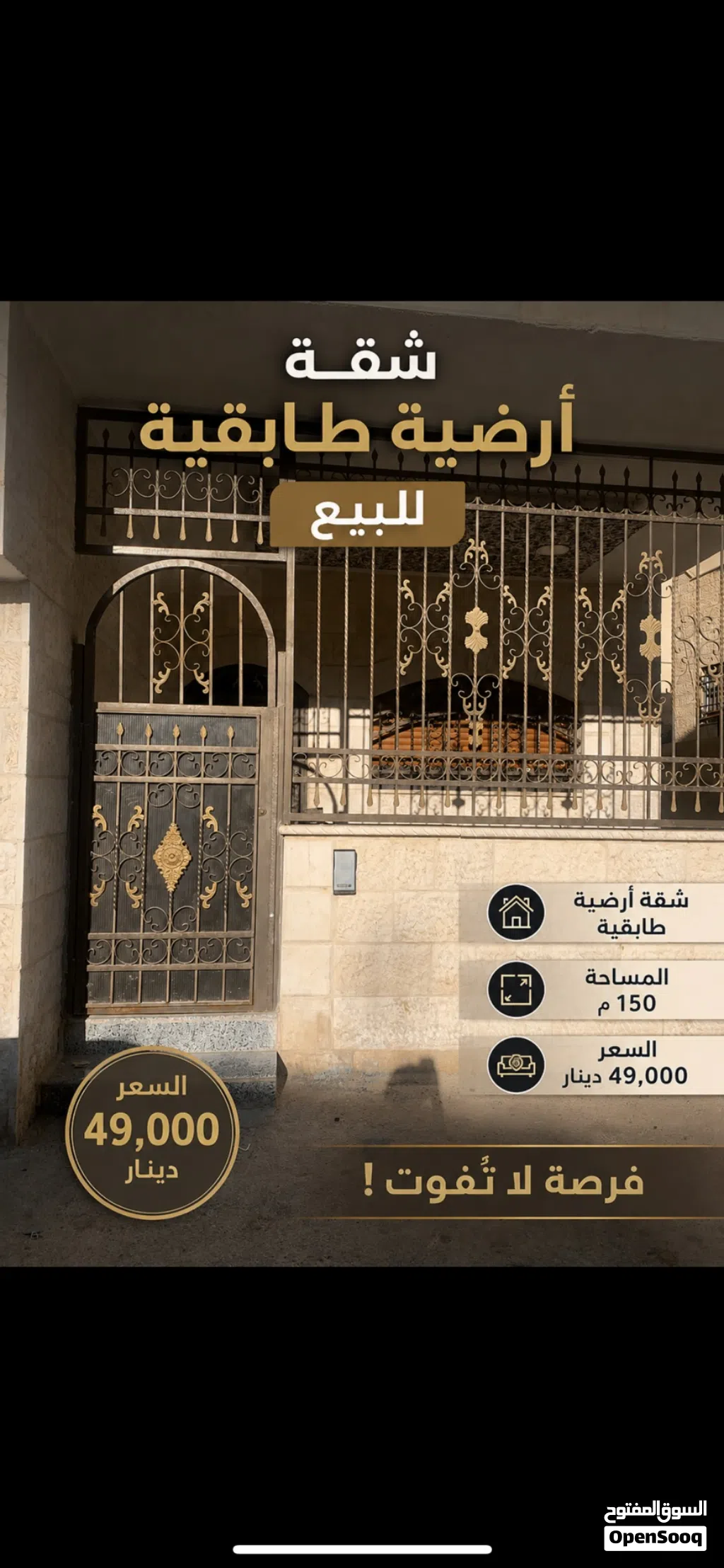 شقة طابق أرضي طابقية للبيع مع مدخل مستقل – الزرقاء