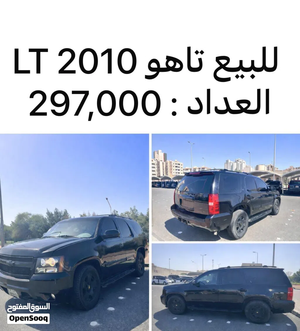 شيفروليه تاهو LT