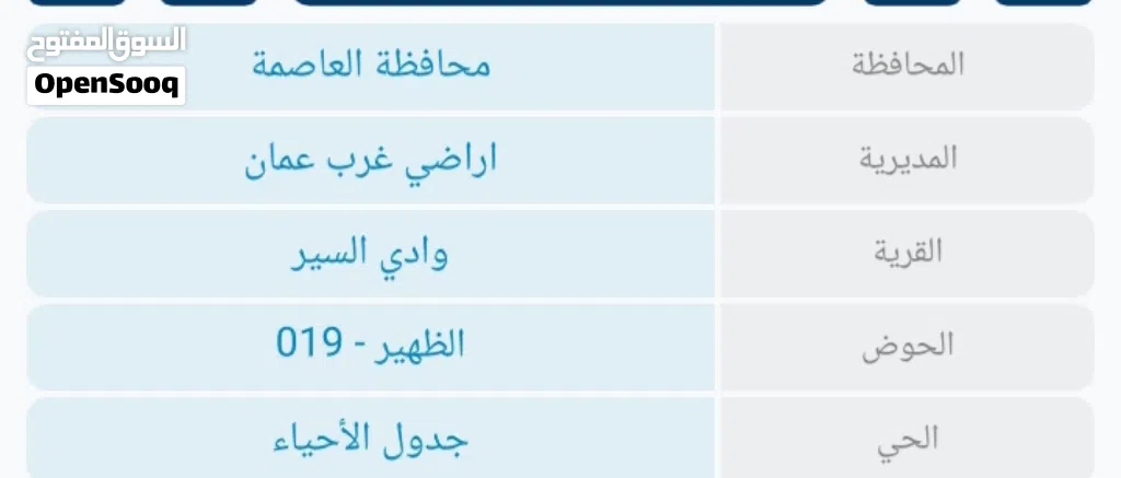 قطعه ارض للبيع الظهير موقع مميز جدا على شرعين 490 الف كامل القطعه سكن خاص