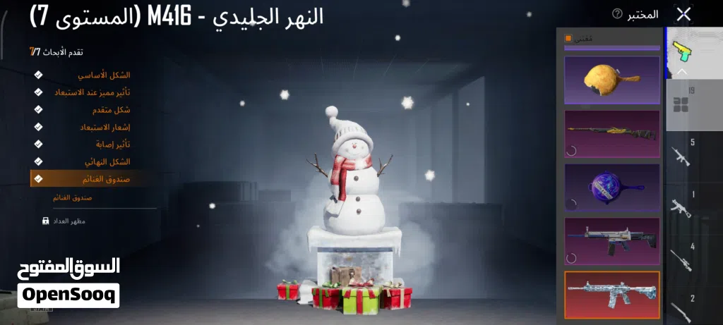 حساب ببجي ثلجي ماكس عرررطهه بـ350ریال