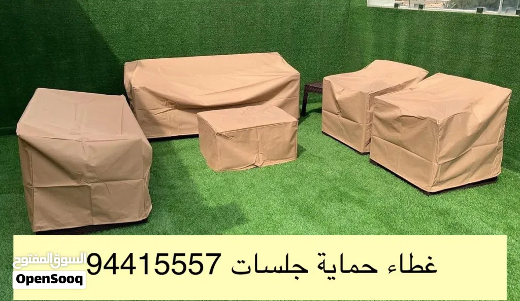 تفصيل غطاء حماية جلسات كراسي خارجية