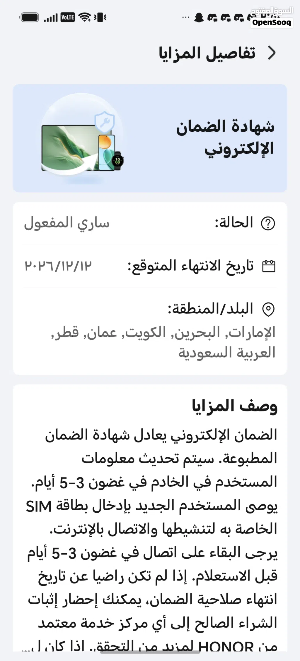 Honor 200 pro للبيع
