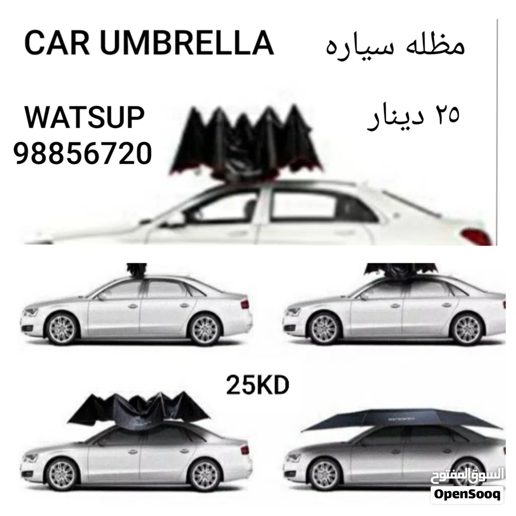 مظله سياره يدويه سهله التركيب والازاله مع شنطتها أو مظله متنقله 3×3 و يمكن تثبيتها بالارض كموقف