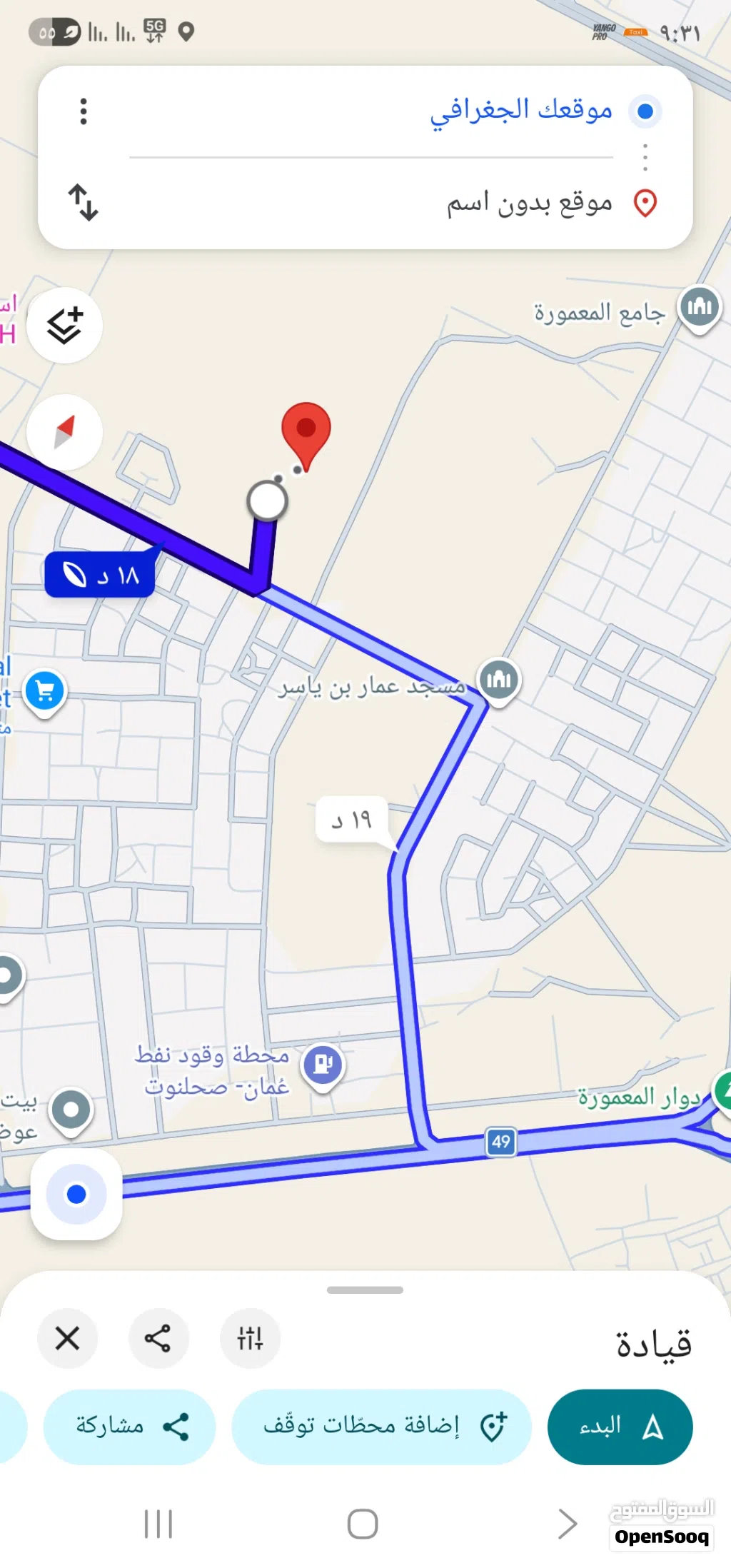 أرض سكنية في صحلنوت الجنوبية للبيع قريبة من محطة نفط عمان ودوار المعمورة موقع مميز جدا