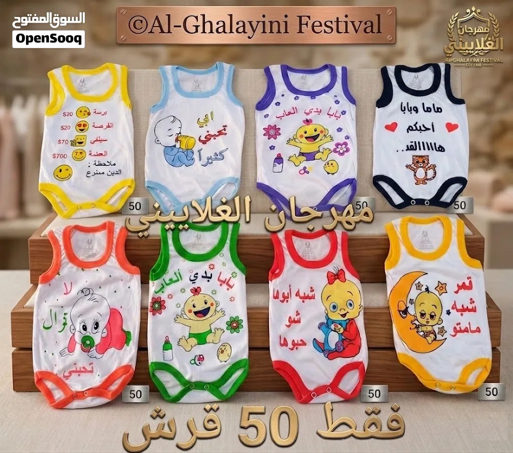 تبان بيبي
