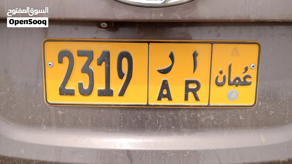 رقم خاص للبيع