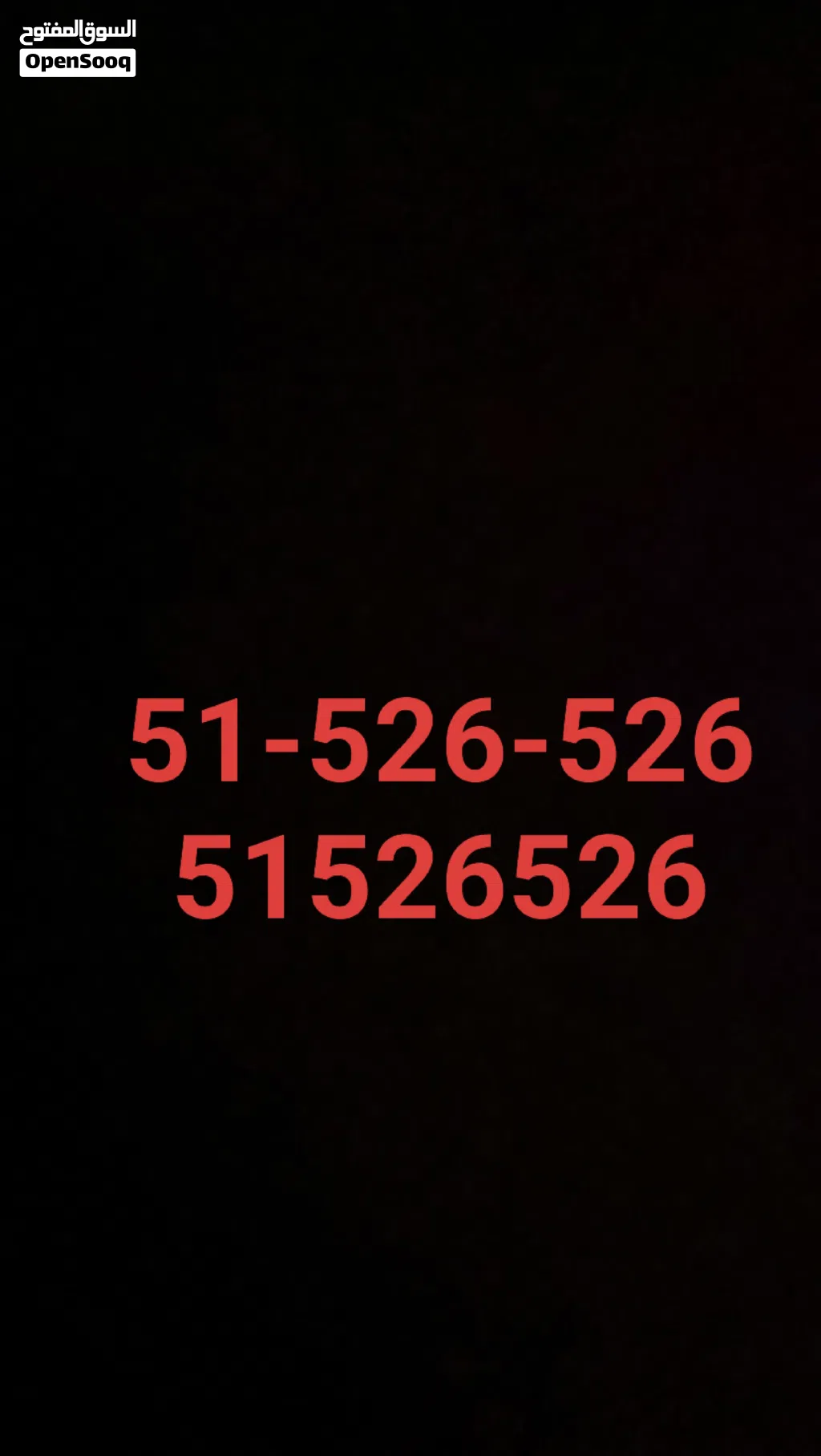 شريحه فيفا stc رقم مميز للبيع