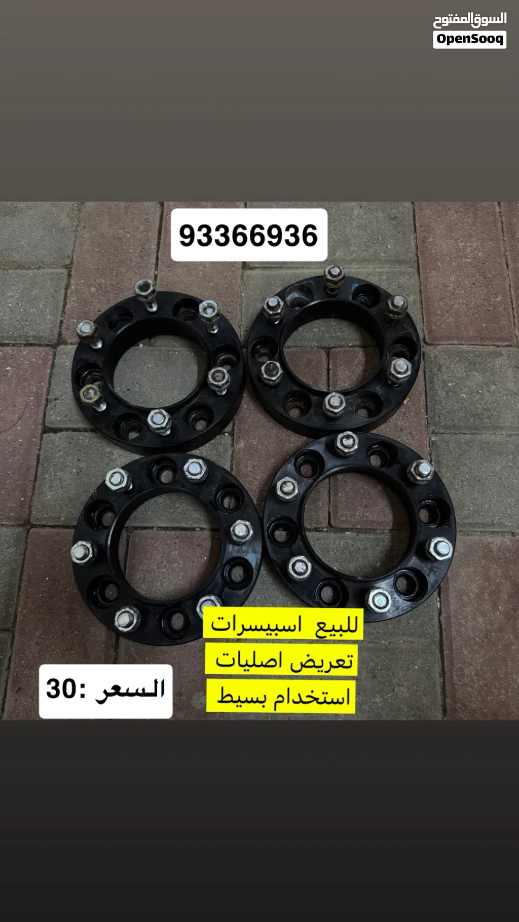 للبيع اسبيسرات تعريض للتويوتا