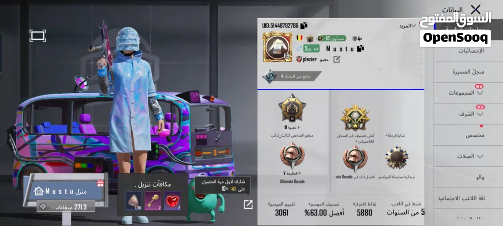 حساب ببجي للبيع