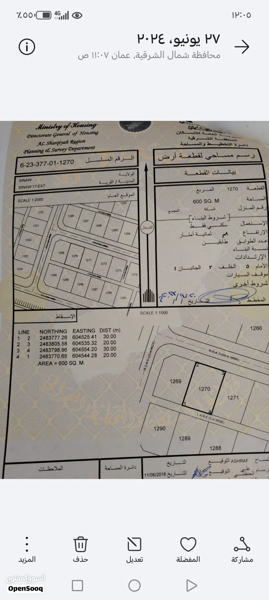 ارض في سناو مخطاط 17