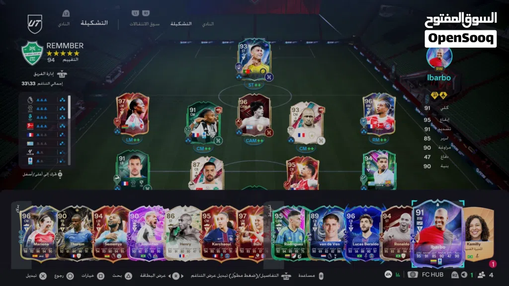 حساب فيفا 26 للبيع