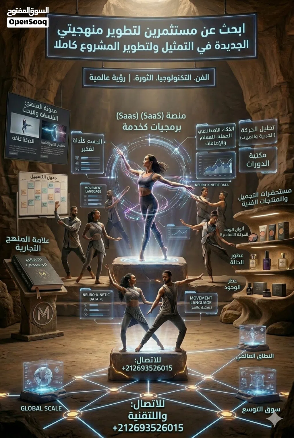 مشروع فني جديد قيد التأسيس