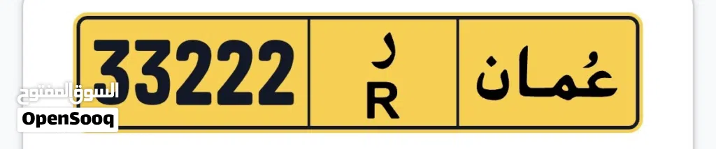 اللي يرغب في التميز رقمين طقم 33222 ر 33222 ي الرقمين ب 3800