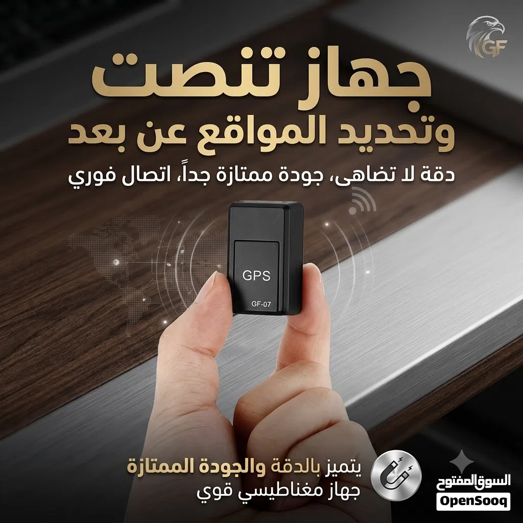 اصغر جهاز تعقبب GBS جودة ممتازة جداً جداً تقدر تحطه في اي مكان تريده و تابع عن طريق تلفونك بجودة عا