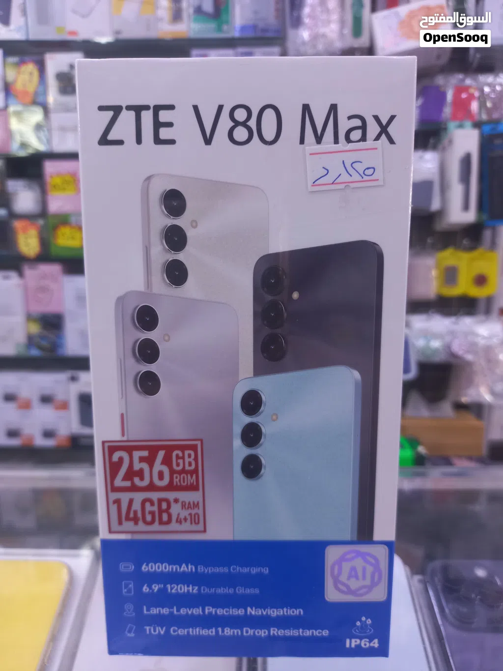 تلفون جديد ماركة ZTE نوع V80 Max رام 14 مساحة تخزين 256