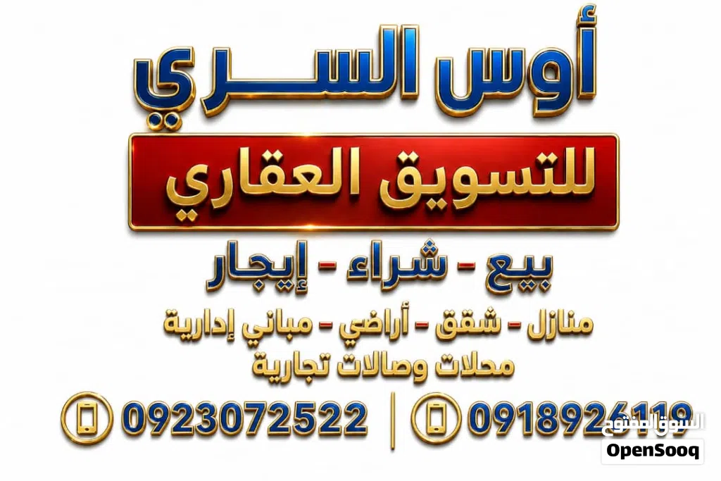 محل تجاري للإيجار .