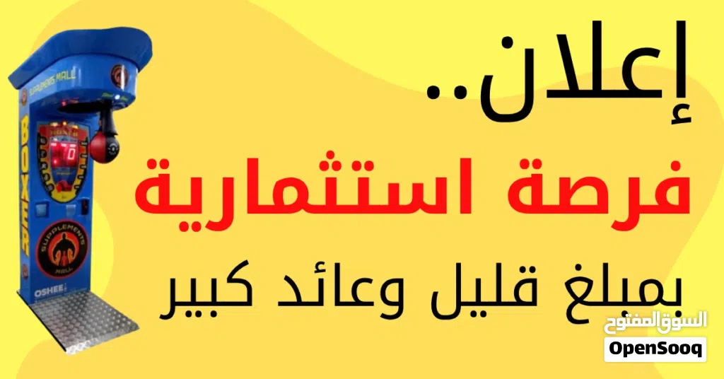 فرصة استثمارية بالعقبة - مبلغ بسيط ومردود عالي لأصحاب العقلية الاستثمارية