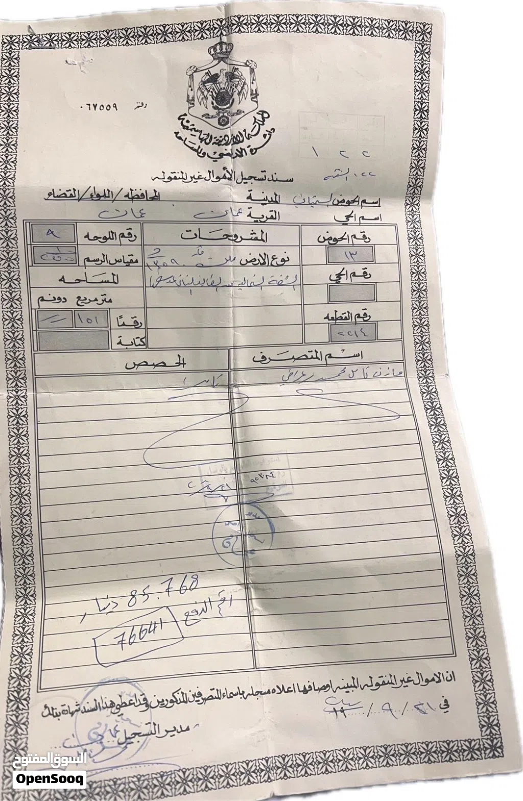 شقة ط ثاني للبيع الشميساني مجاور السفن ستور