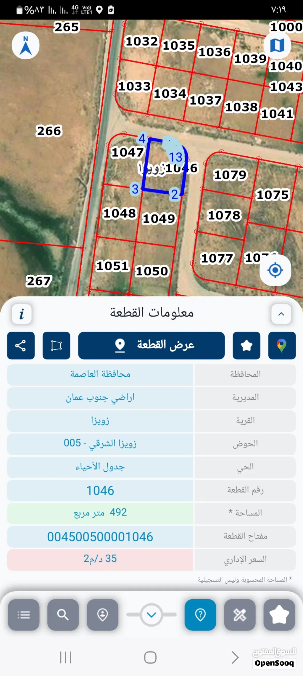 ارض زويزا داخل التنظيم سكن ج للبيع