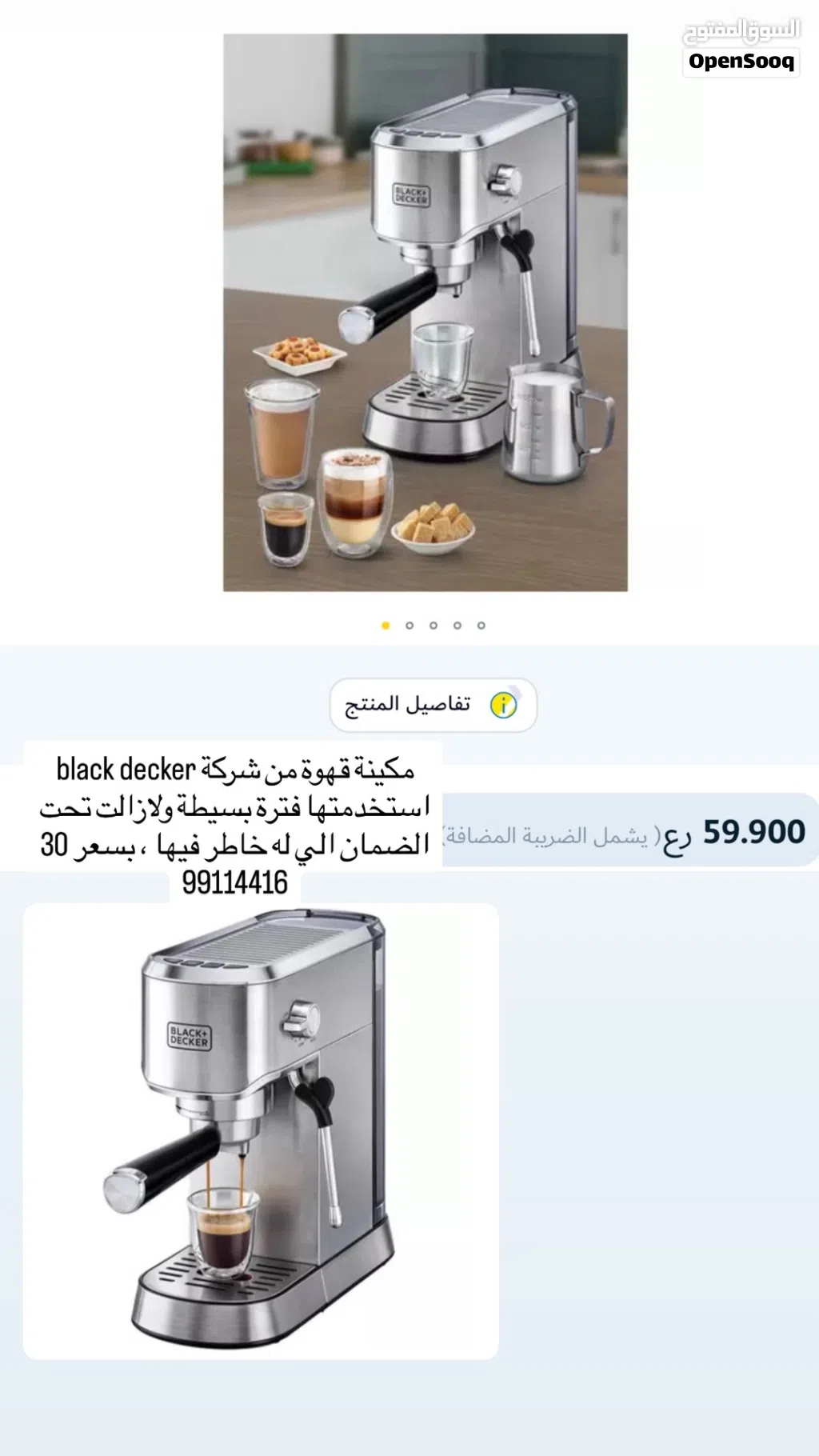 مكينة قهوة Black decker