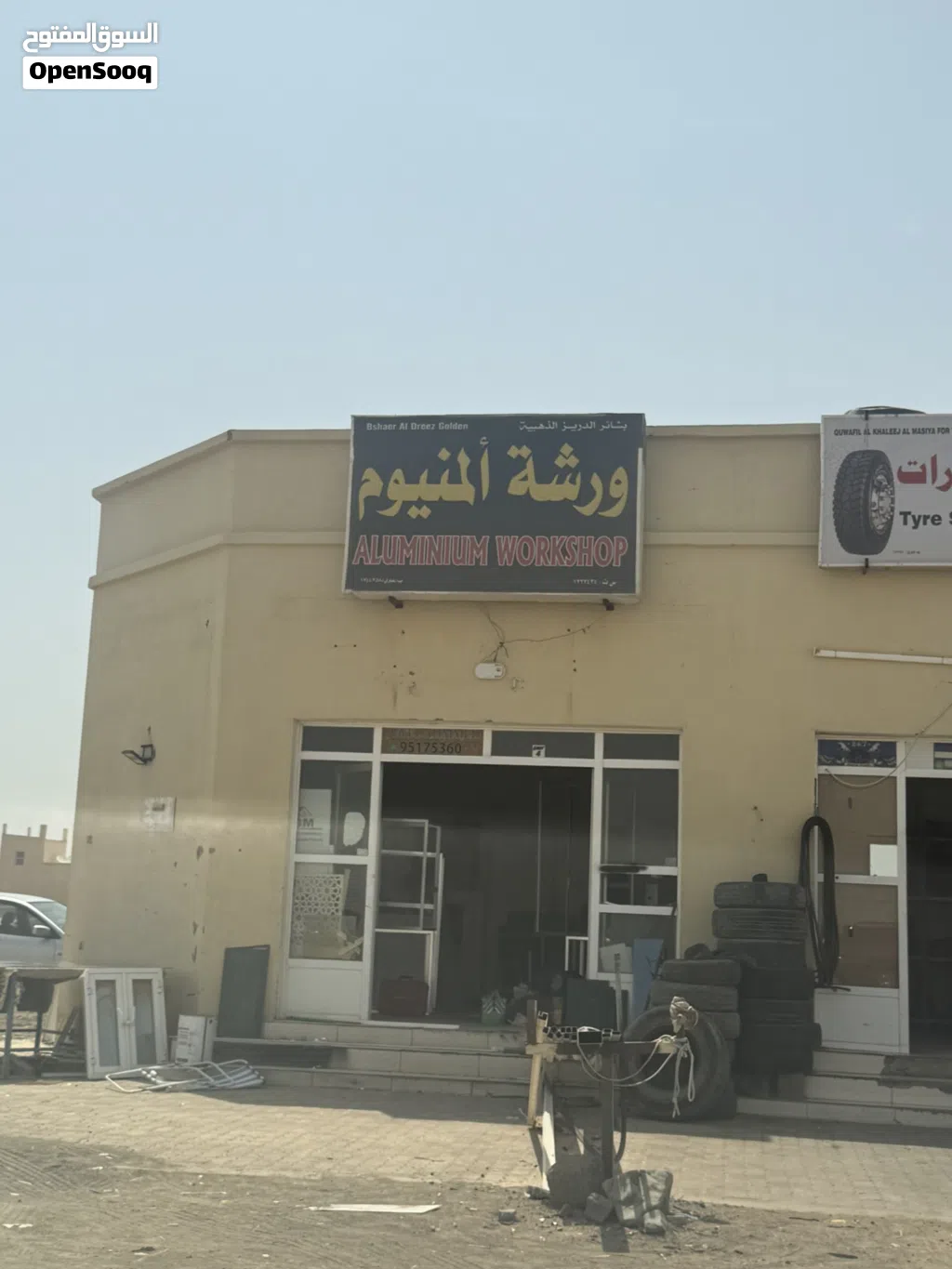 بيع ورشة ألمونيوم