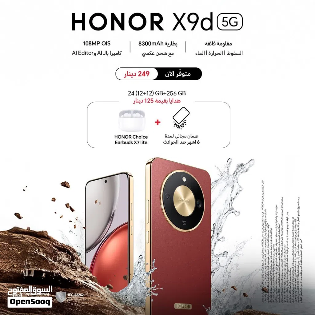 Honor X9d 256g 24ramاقوى جهاز ضد الكسر و كفالة الوكيل الرسميCell Avenue