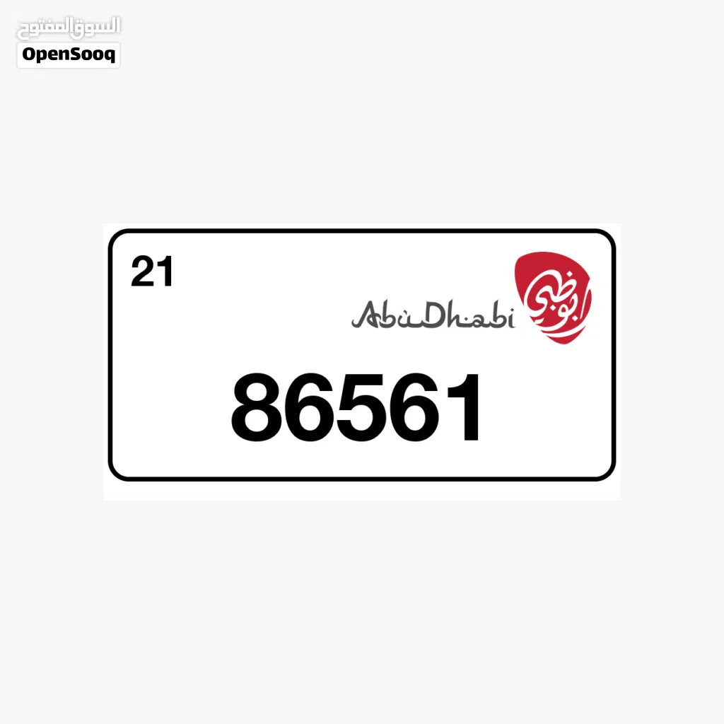 رقم سياره مميز للبيع