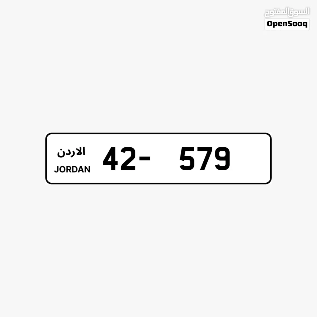 مطلوب رقم ثلاثي لغاية 8.500 الاف