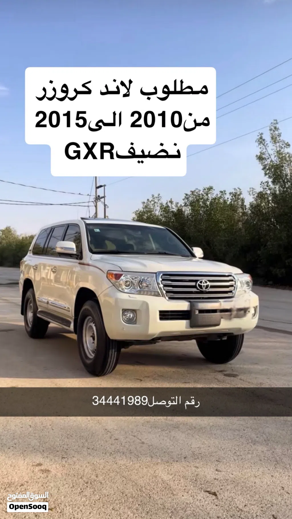 Toyota Land Cruiser GXR