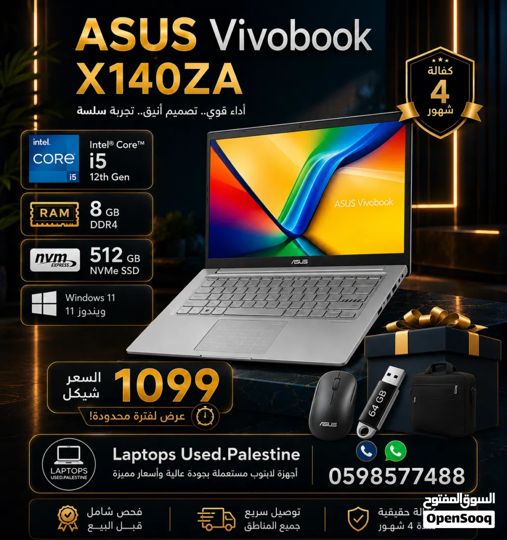 عرض مميز بسعر مغري على لاب توب اسوس جيل 12 مع هدايا ASUS Vivobook X140ZA