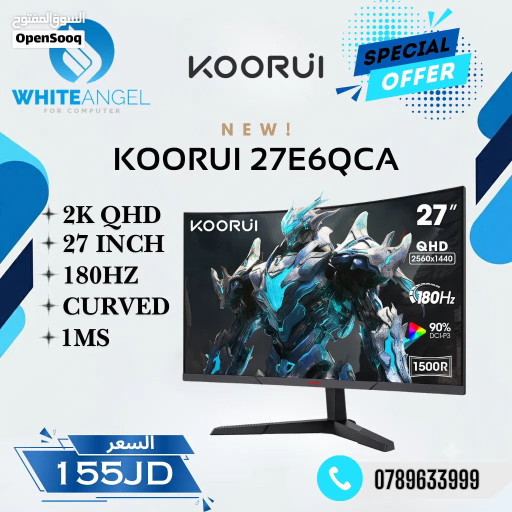 شاشة KOORUI 27E6QCA بحجم 27 انش كيرف و دقة 2K و 180 هيرتز بس بسعر 155 دينار