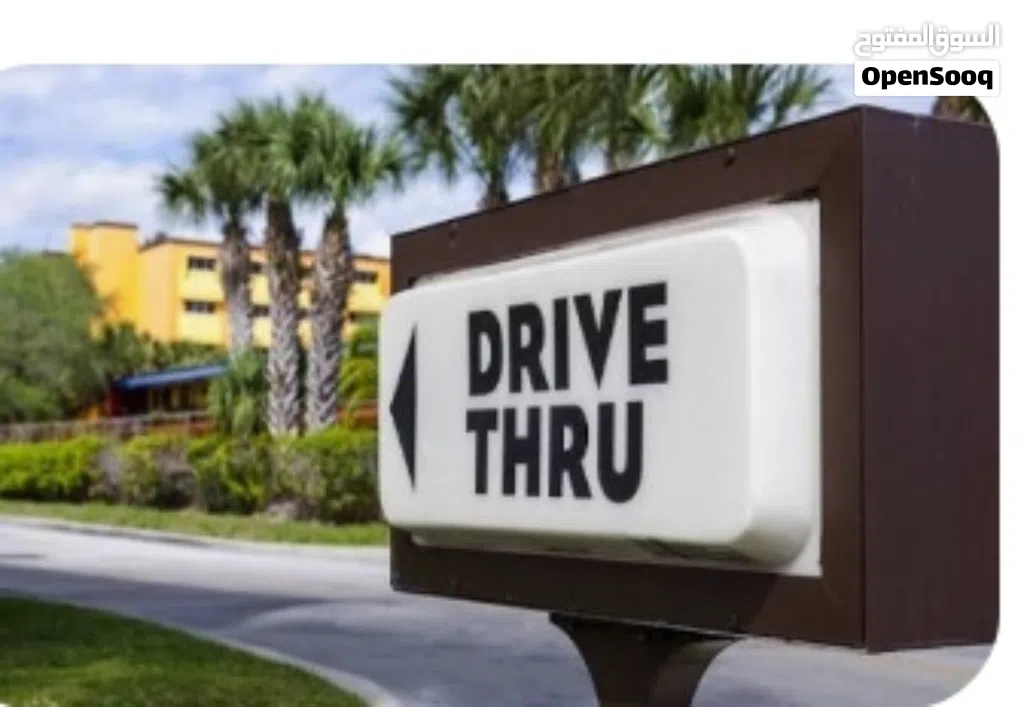 مطلوب موقع "درايف ثرو" (Drive-Thru) جاهز للإيجار داخل محطة وقود حيوية