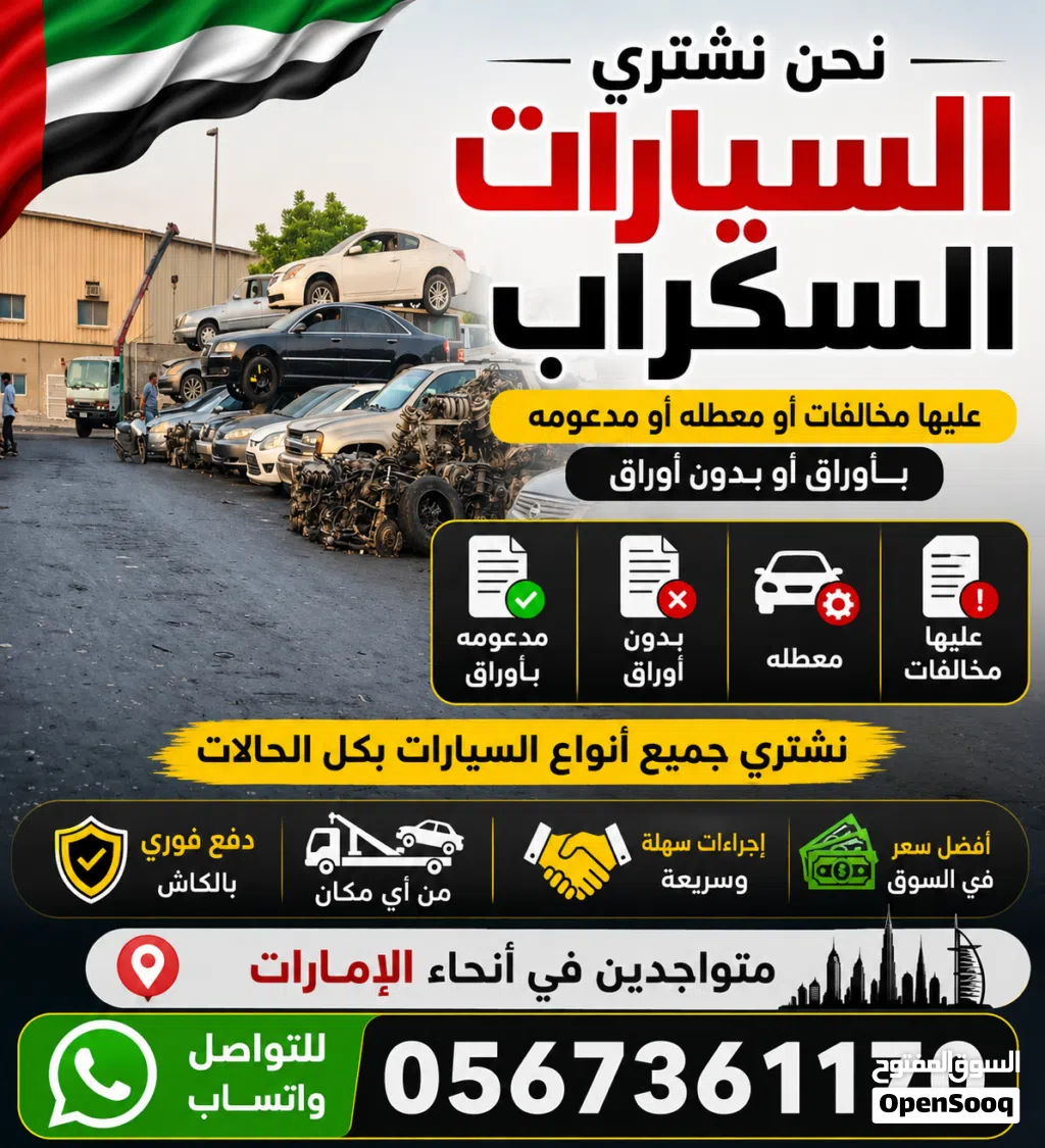 عندك سياره بدك تبيعها تواصل معي