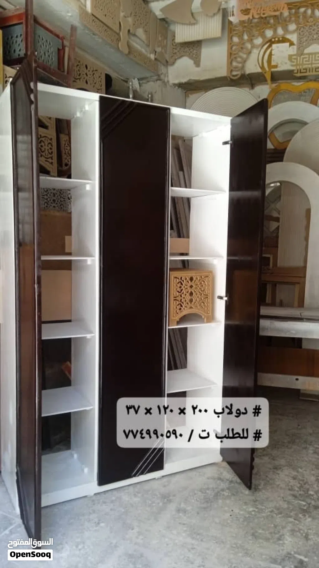 دولاب حديث موودرن