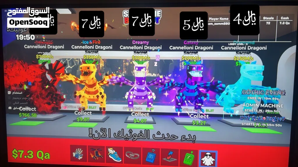 أغراض ماب السرقة للبيع