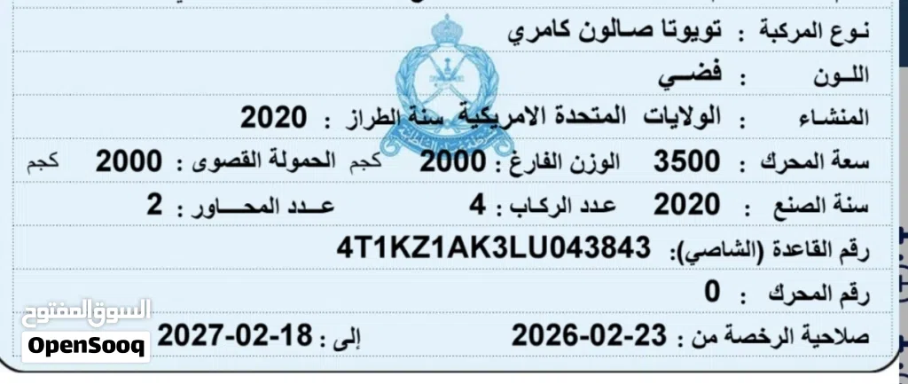 تويوتا كامري XSE