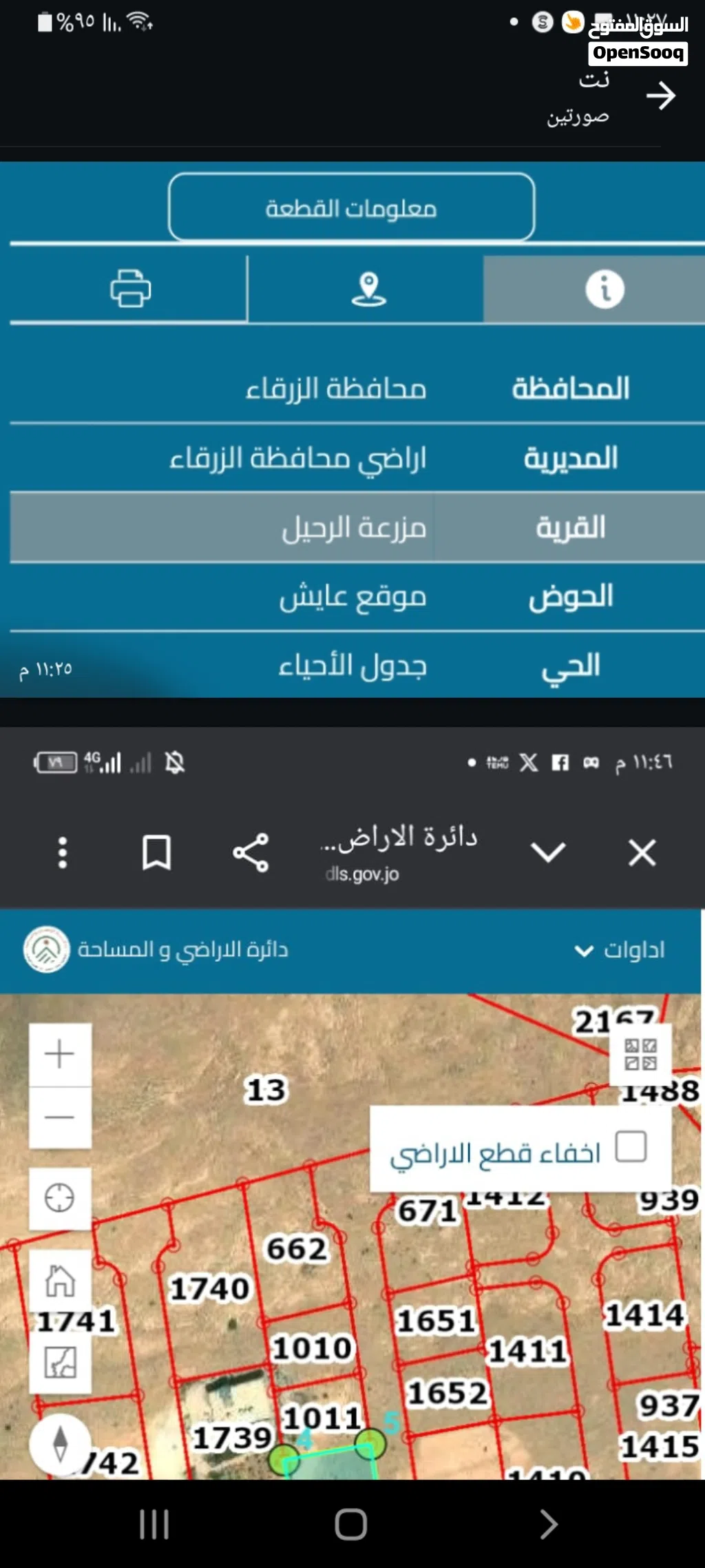 ارض استثمارية للبيع