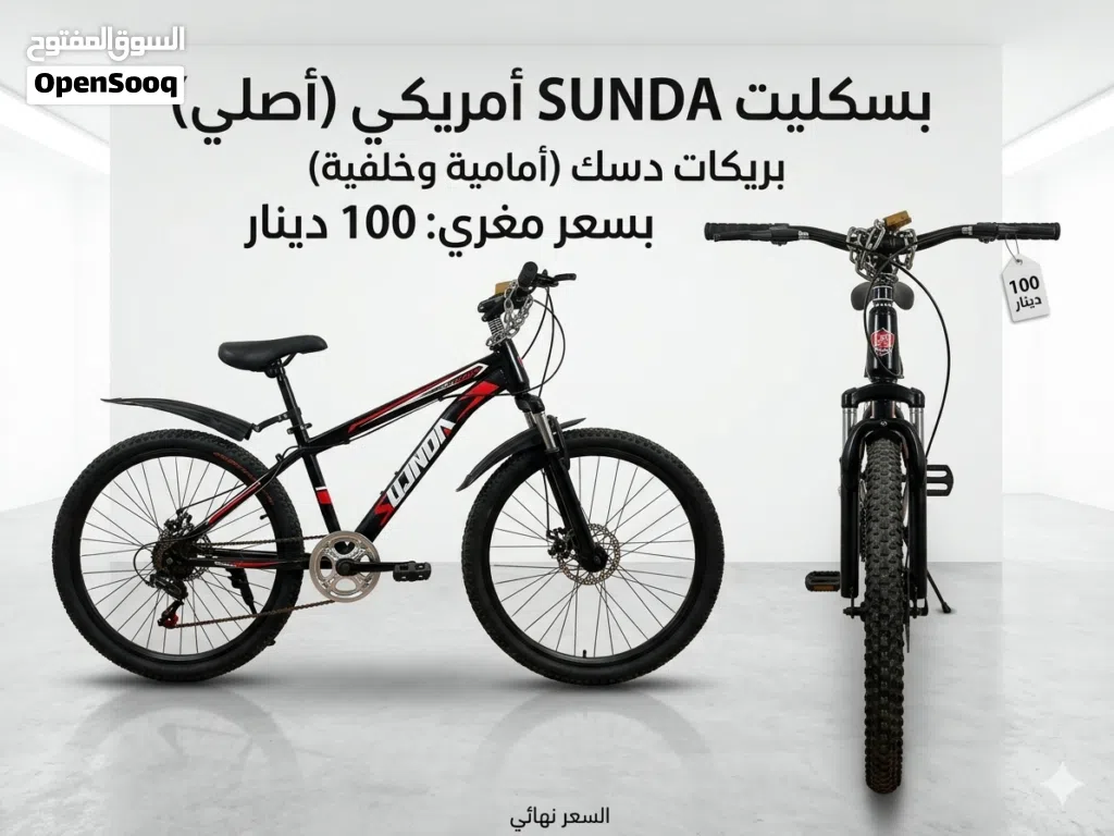بسكليت جبلي
